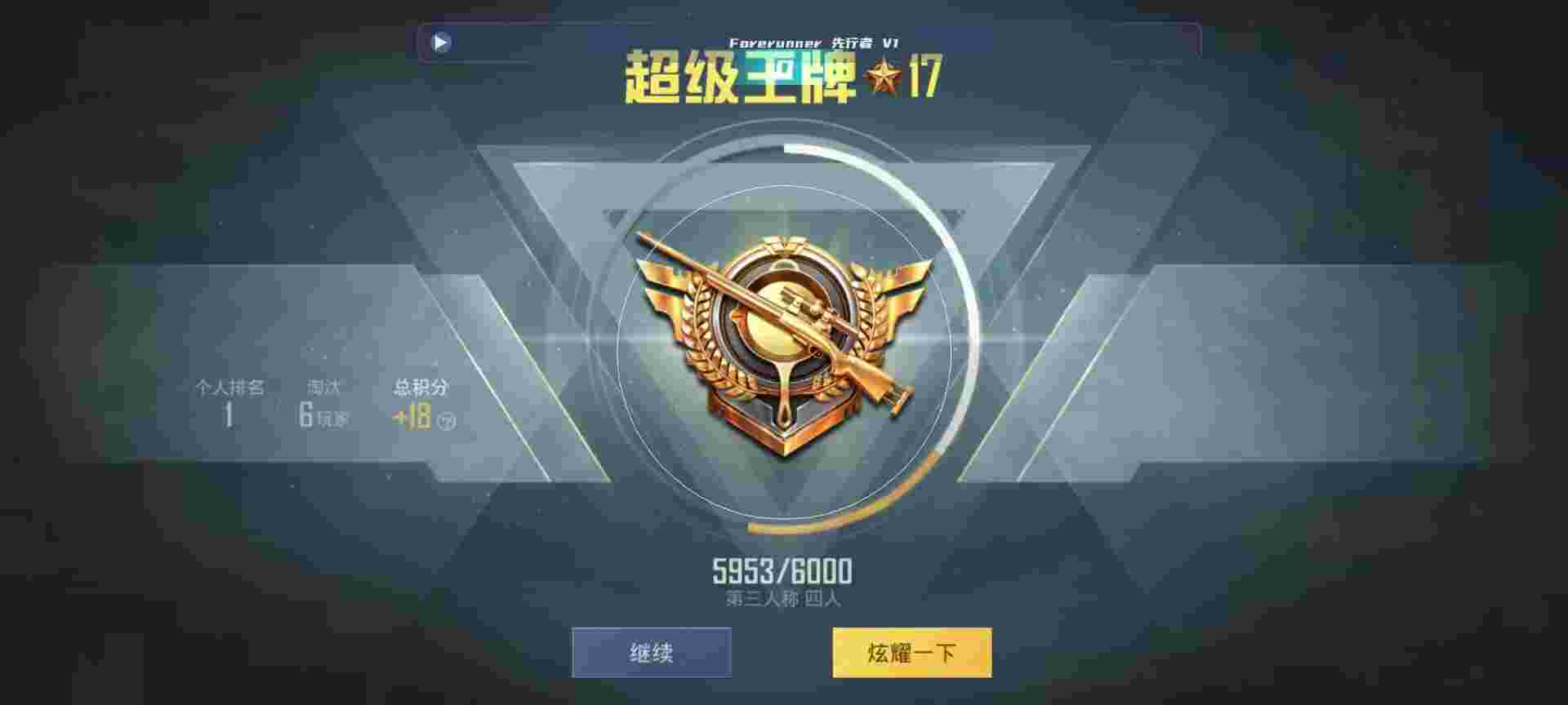 和平精英鸡腿辅助自瞄 - 免费准星瞄准器软件有哪些下载辅助预览图